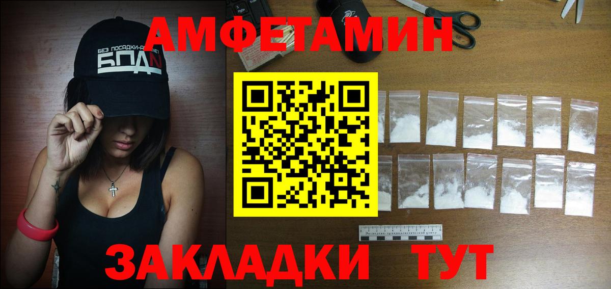 АМФЕТАМИН  Вход с VPN  Пенза  АМФЕТАМИН  АМФЕТАМИН VHQ 
