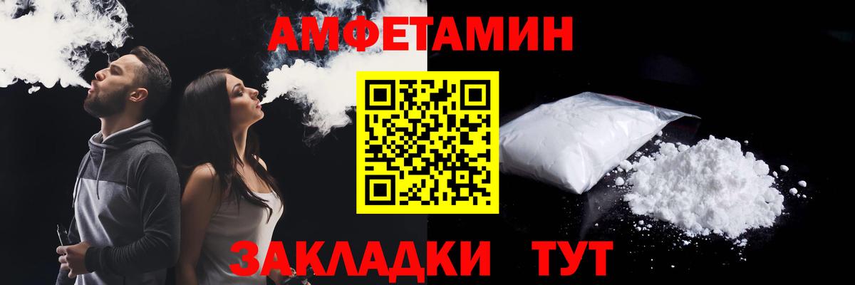 АМФ VHQ Пенза