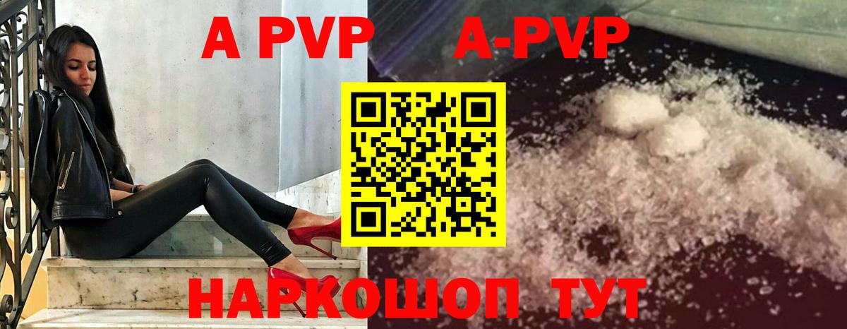 Alpha PVP мука Пенза