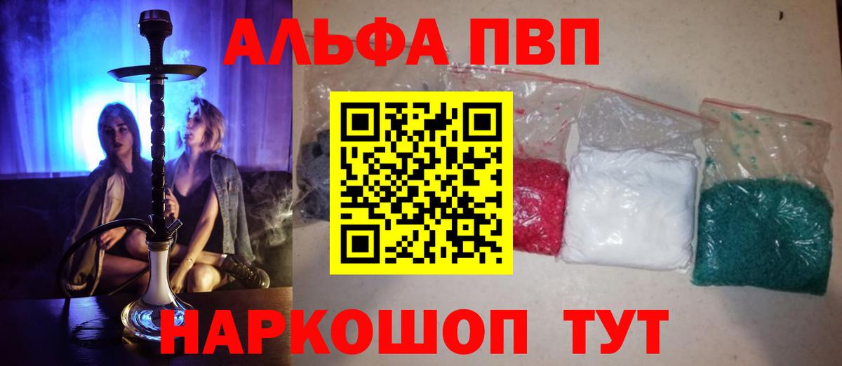 купить  сайты  Вход с VPN  Альфа ПВП мука  Пенза  Alpha PVP VHQ 