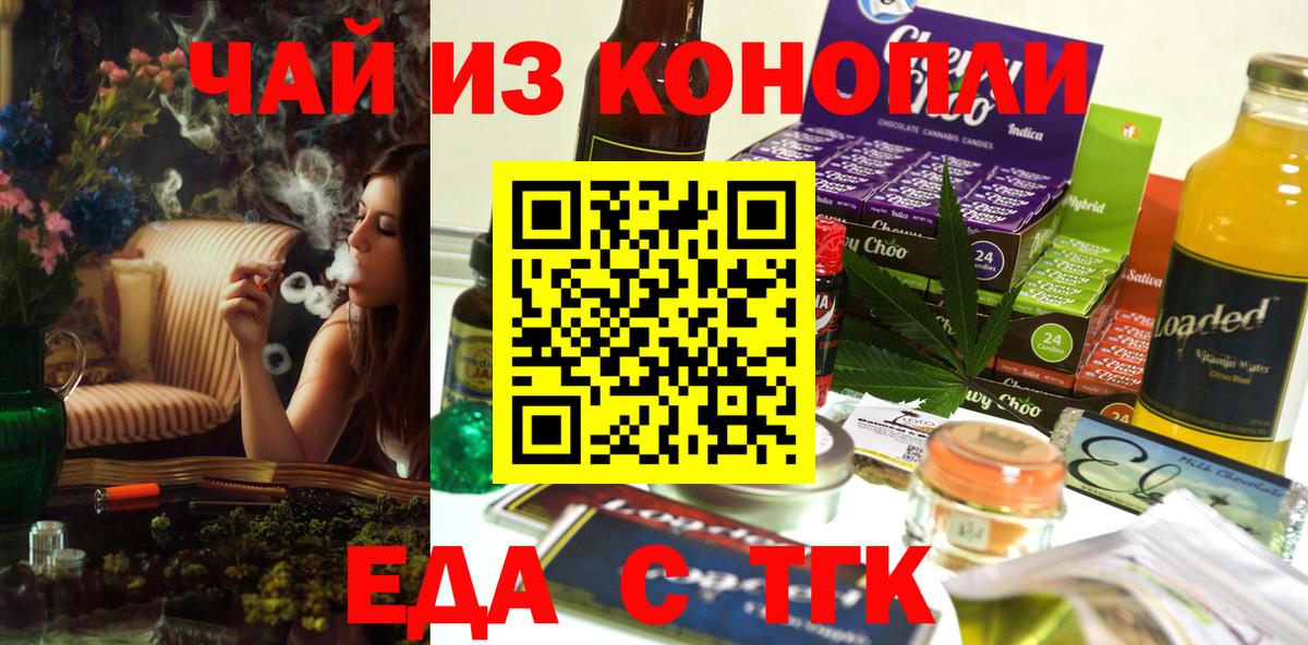 Cannafood конопля  Вход с VPN  Пенза 