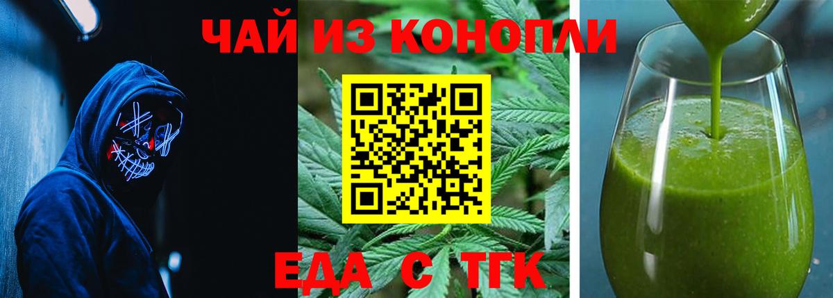 Canna-Cookies конопля Пенза