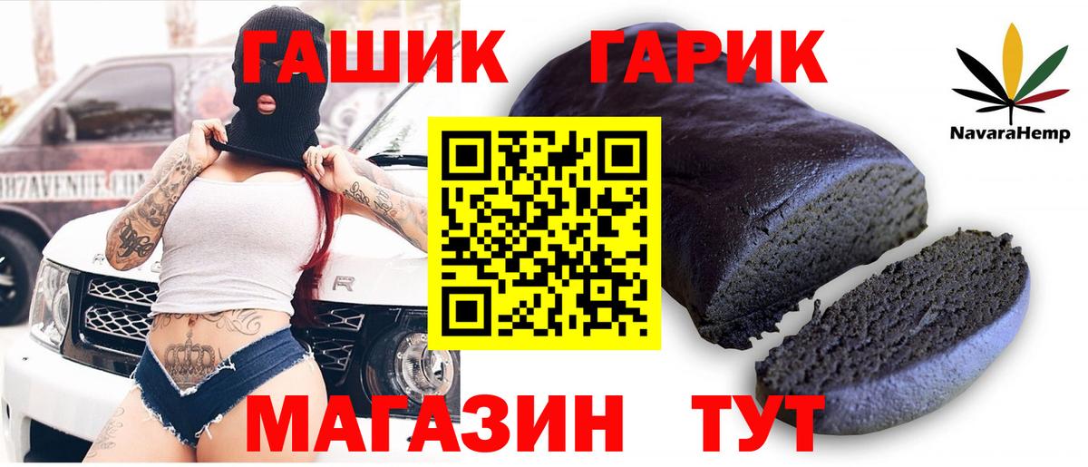 ГАШ ice o lator Пенза