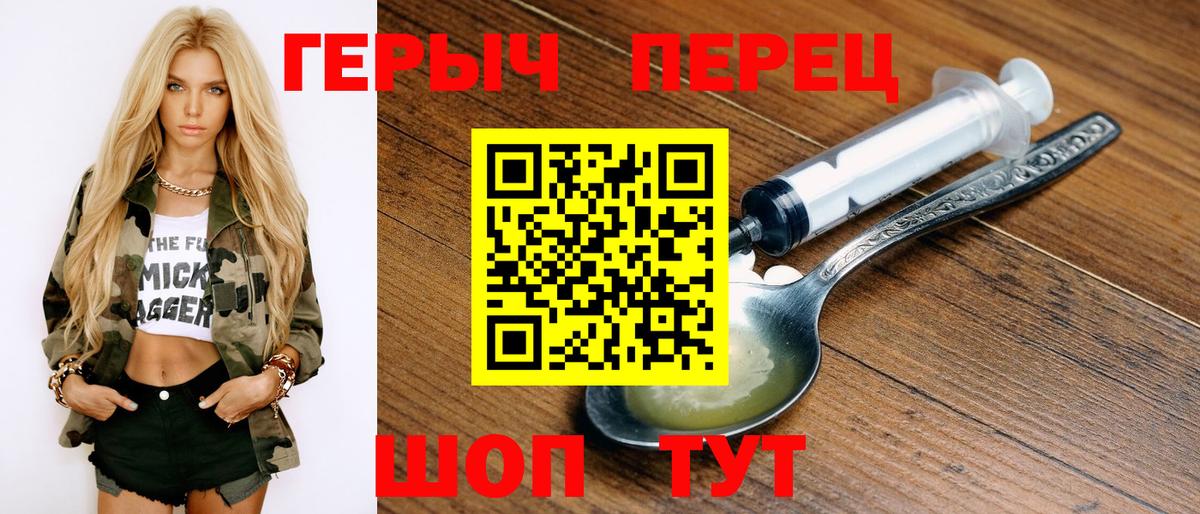 Героин VHQ  Вход с VPN  Пенза 
