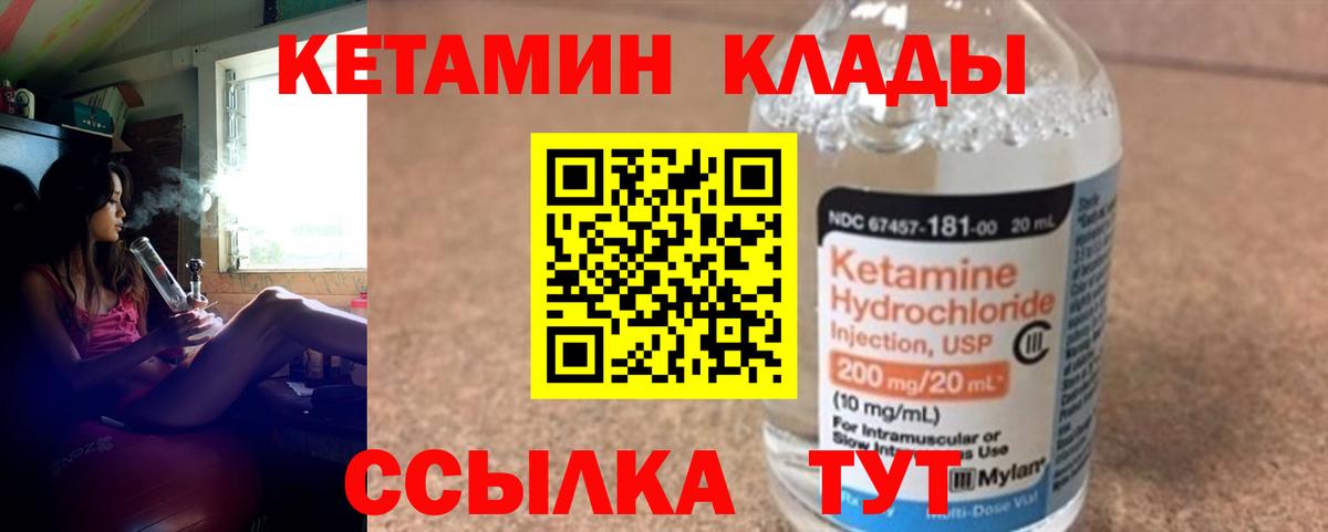 КЕТАМИН VHQ  КЕТАМИН VHQ  Пенза  Вход с VPN 