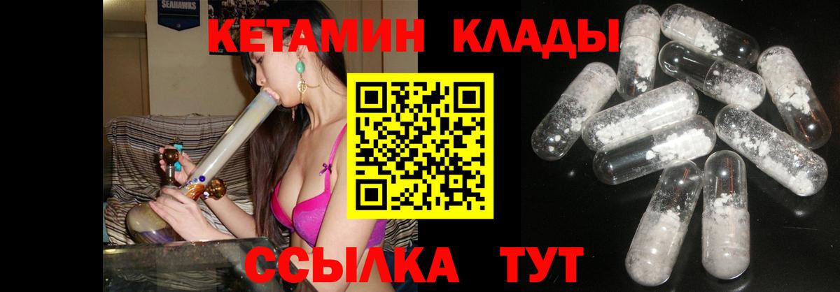 Кетамин ketamine Пенза