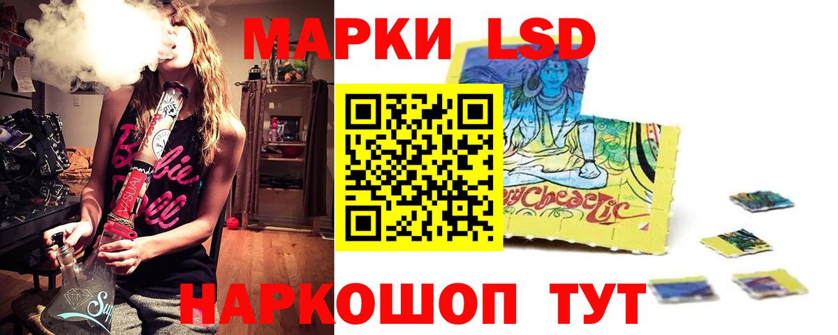 Лсд 25 экстази кислота Пенза