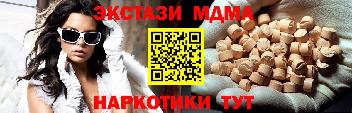 Пенза  МДМА  Вход с VPN  МДМА кристаллы 