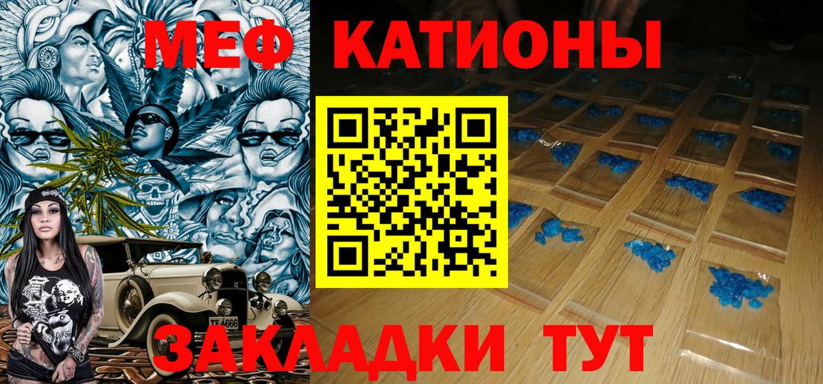 Мефедрон  МЯУ-МЯУ мука  Мефедрон  Пенза  Вход с VPN  МЯУ-МЯУ mephedrone 