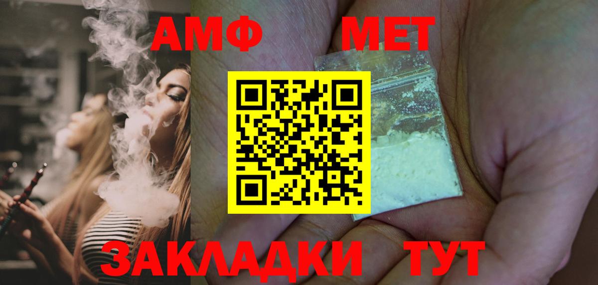 Метамфетамин витя  Метамфетамин витя  Пенза  Вход с VPN 