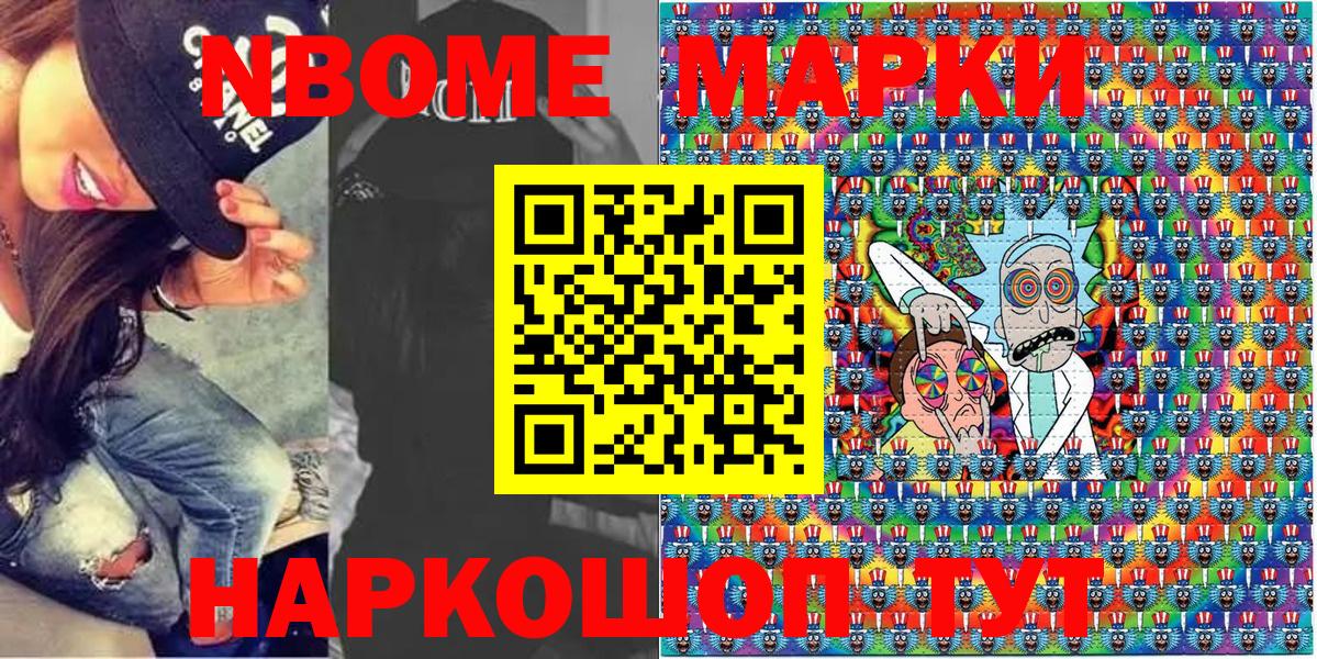 Наркотические марки 1500мкг  Наркотические марки 1500мкг  Пенза  Марки 25I-NBOMe  Вход с VPN 