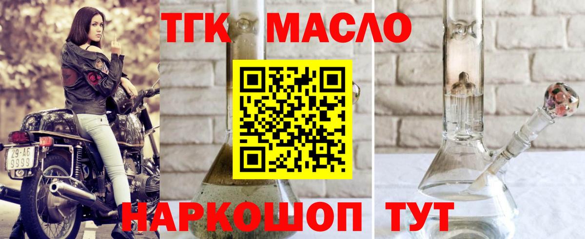 ТГК жижа Пенза