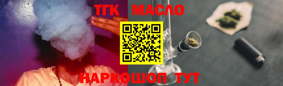 ТГК Wax  Вход с VPN  Пенза  Дистиллят ТГК жижа 