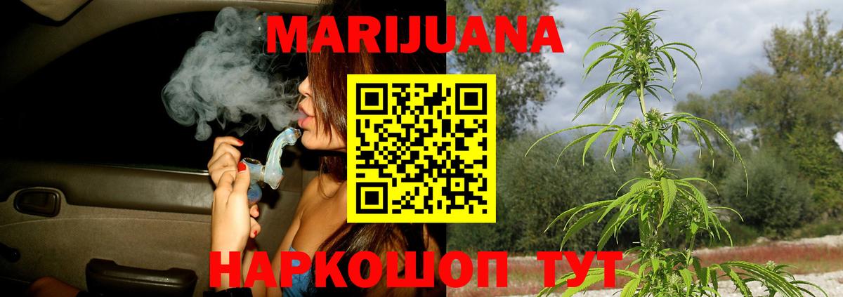 Шишки марихуана семена  Бошки марихуана VHQ  Вход с VPN  Пенза 